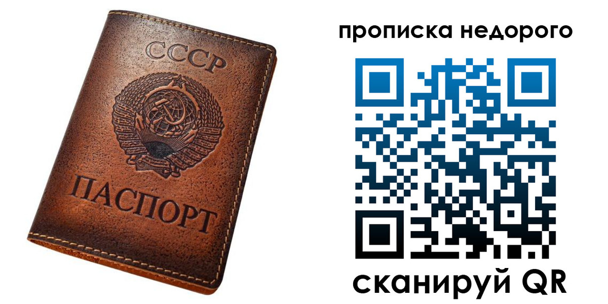 прописка для школы в Смоленской области