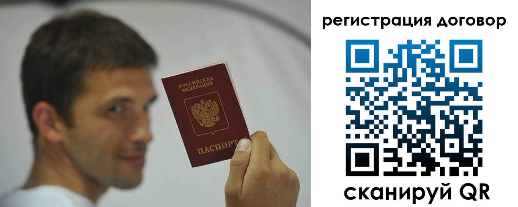 регистрация в Смоленской области